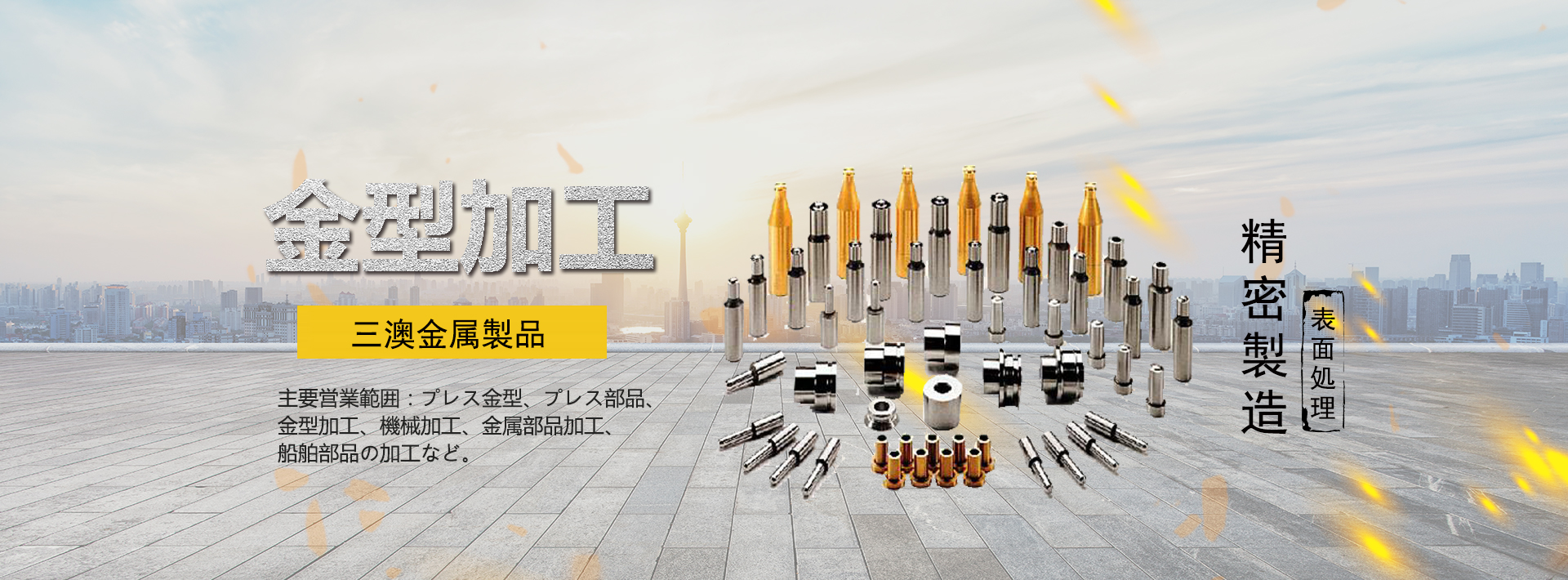 大連沖壓模具